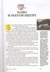 Thumbnail 0143 of Srpske narodne bajke