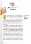 Thumbnail 0171 of Srpske narodne bajke