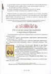 Thumbnail 0222 of Srpske narodne bajke