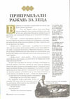 Thumbnail 0011 of Srpske narodne pripovetke