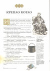Thumbnail 0021 of Srpske narodne pripovetke