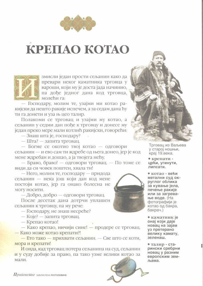 Scan 0021 of Srpske narodne pripovetke