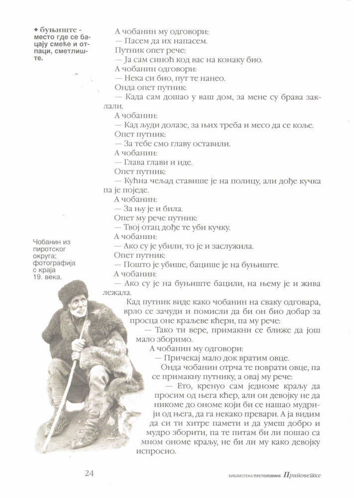 Scan 0028 of Srpske narodne pripovetke