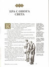 Thumbnail 0091 of Srpske narodne pripovetke