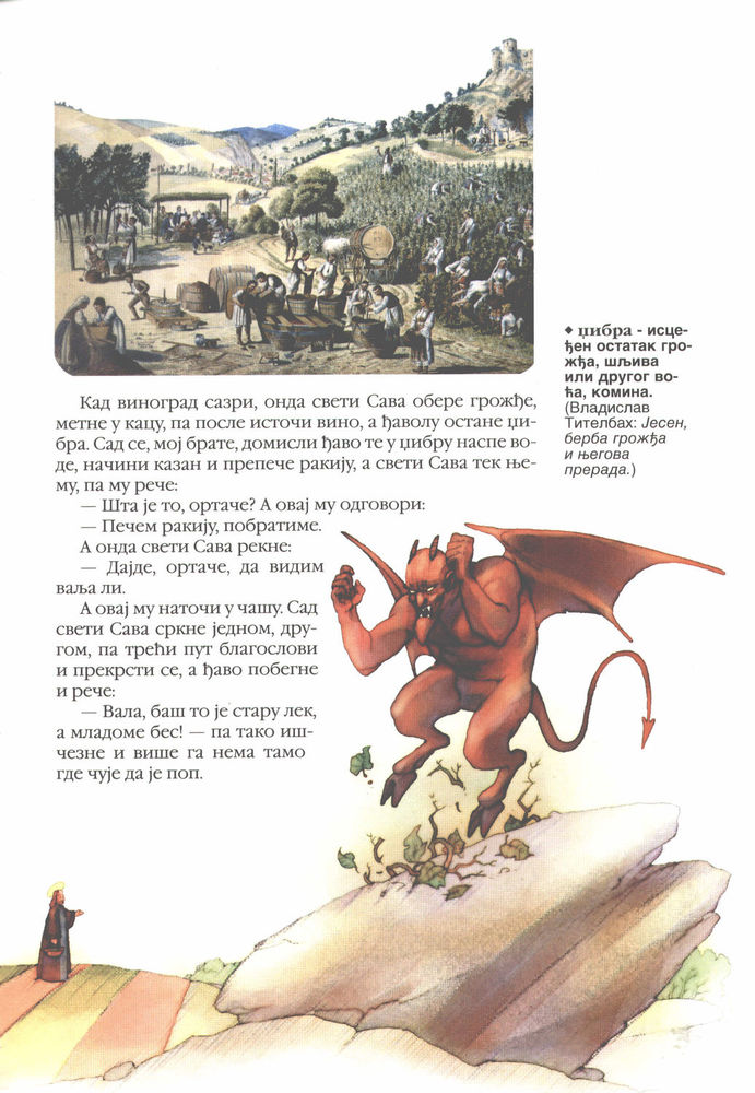 Scan 0109 of Srpske narodne pripovetke