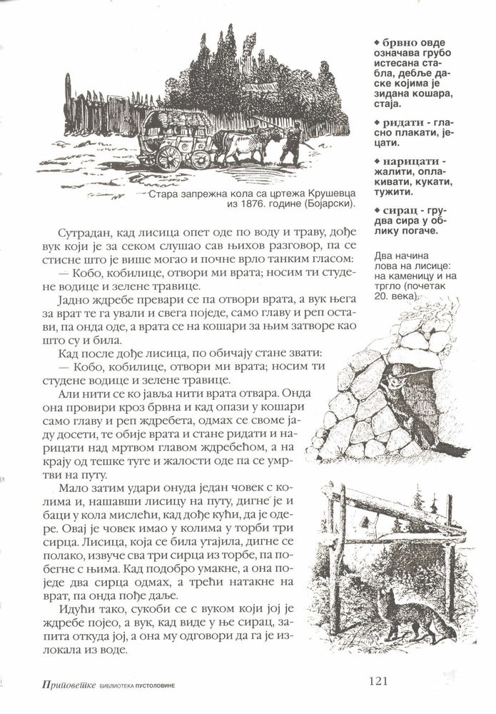 Scan 0125 of Srpske narodne pripovetke