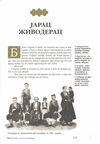 Thumbnail 0129 of Srpske narodne pripovetke