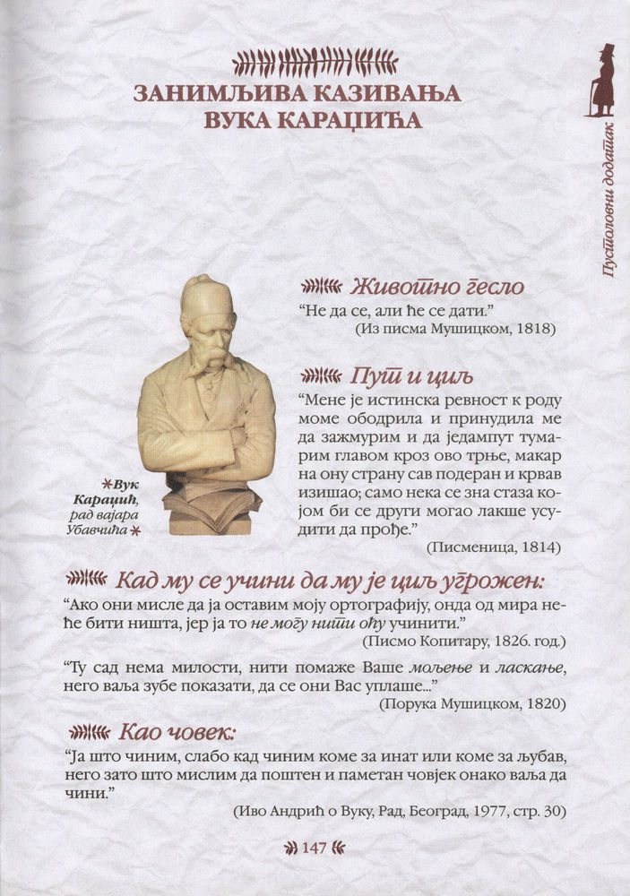Scan 0151 of Srpske narodne pripovetke
