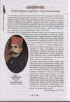 Thumbnail 0156 of Srpske narodne pripovetke