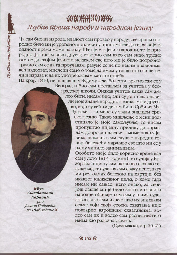 Scan 0156 of Srpske narodne pripovetke
