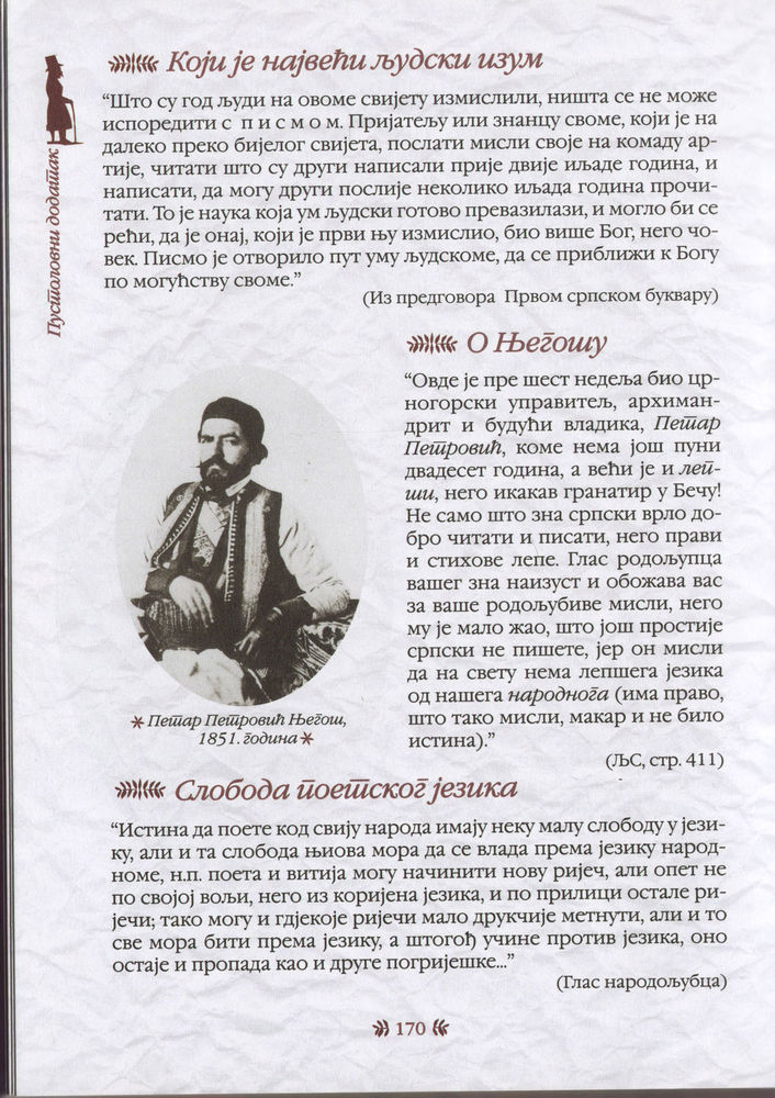 Scan 0174 of Srpske narodne pripovetke