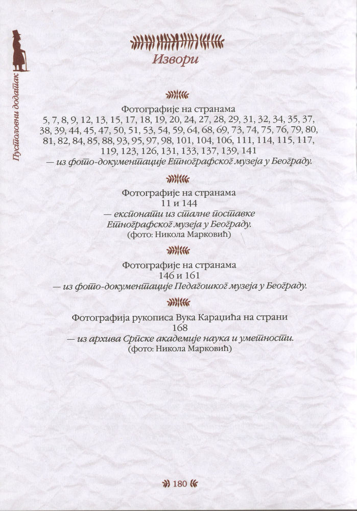 Scan 0184 of Srpske narodne pripovetke
