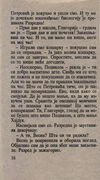 Thumbnail 0020 of Hajduk u Beogradu