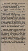 Thumbnail 0021 of Hajduk u Beogradu