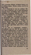 Thumbnail 0027 of Hajduk u Beogradu