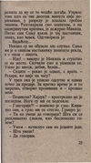 Thumbnail 0029 of Hajduk u Beogradu