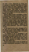 Thumbnail 0054 of Hajduk u Beogradu