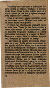 Thumbnail 0074 of Hajduk u Beogradu