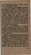 Thumbnail 0095 of Hajduk u Beogradu