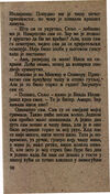 Thumbnail 0102 of Hajduk u Beogradu