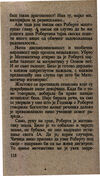 Thumbnail 0122 of Hajduk u Beogradu