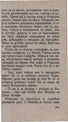 Thumbnail 0165 of Hajduk u Beogradu