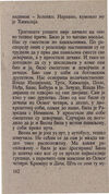 Thumbnail 0166 of Hajduk u Beogradu