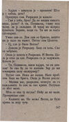Thumbnail 0171 of Hajduk u Beogradu