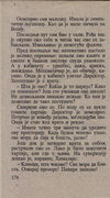 Thumbnail 0178 of Hajduk u Beogradu