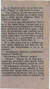 Thumbnail 0179 of Hajduk u Beogradu