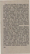 Thumbnail 0184 of Hajduk u Beogradu