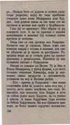 Thumbnail 0190 of Hajduk u Beogradu