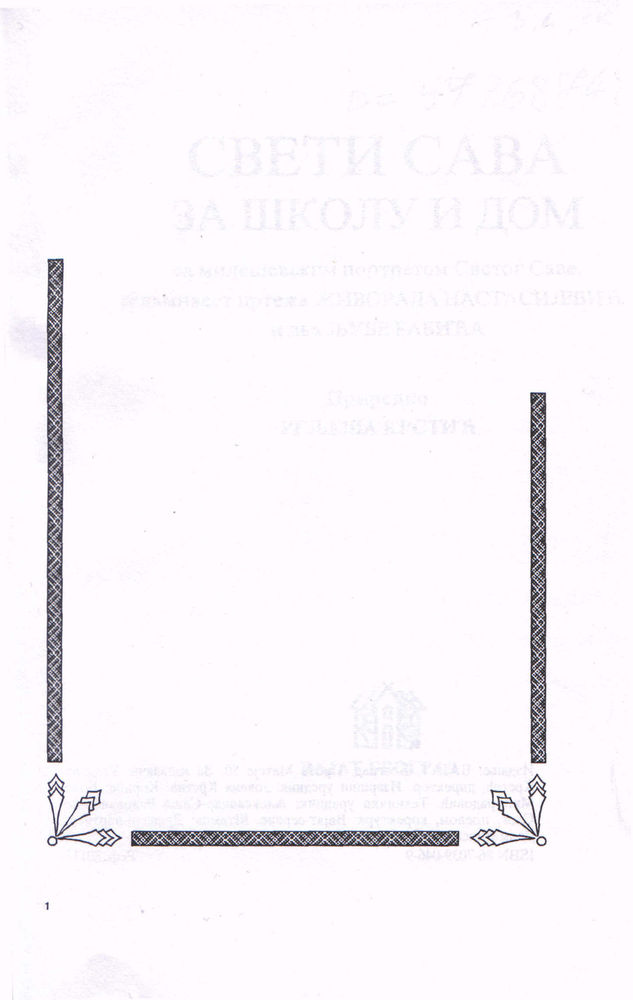 Scan 0003 of Sveti Sava za školu i dom