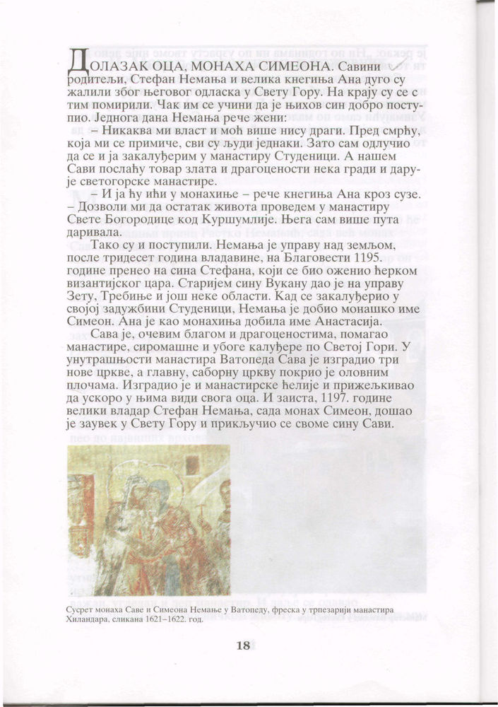 Scan 0020 of Sveti Sava, prvi srpski prosvetitelj