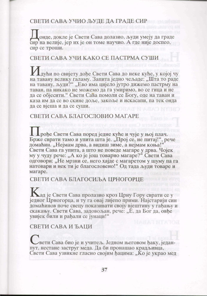 Scan 0039 of Sveti Sava, prvi srpski prosvetitelj