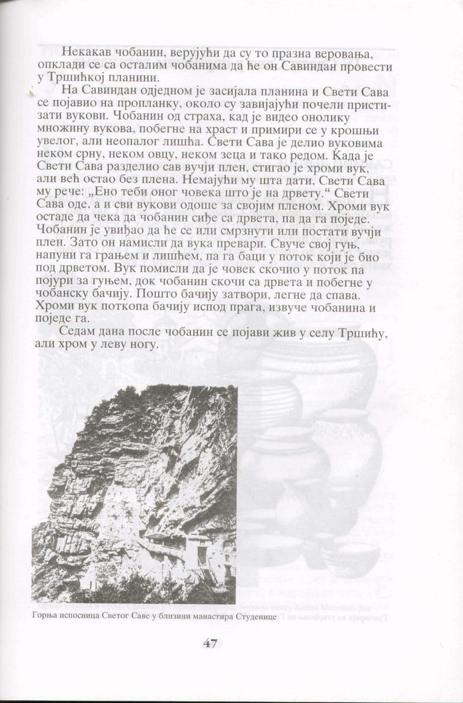 Scan 0049 of Sveti Sava, prvi srpski prosvetitelj