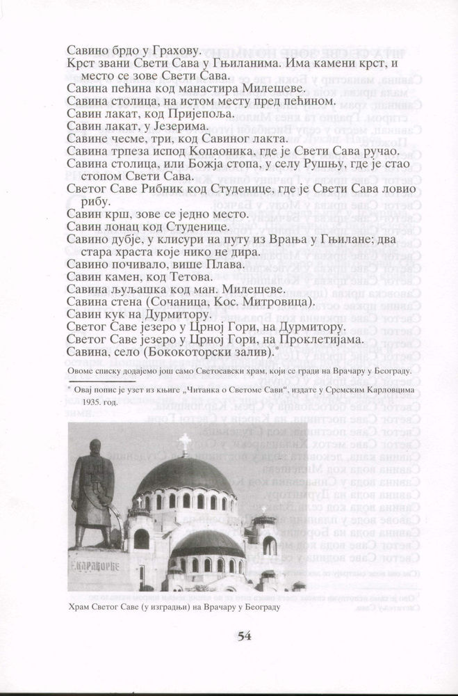 Scan 0056 of Sveti Sava, prvi srpski prosvetitelj