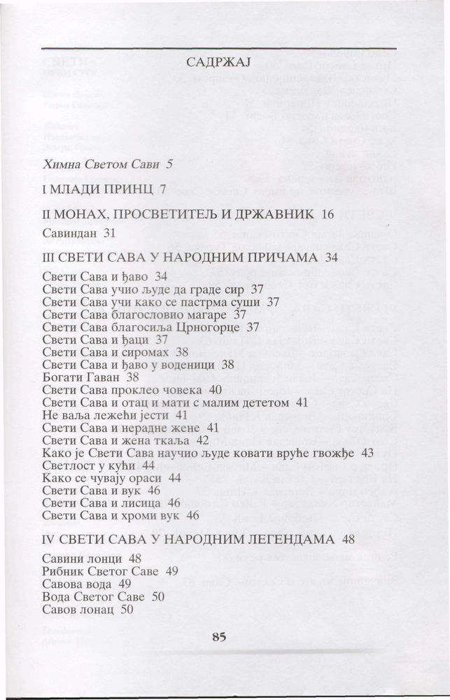 Scan 0087 of Sveti Sava, prvi srpski prosvetitelj