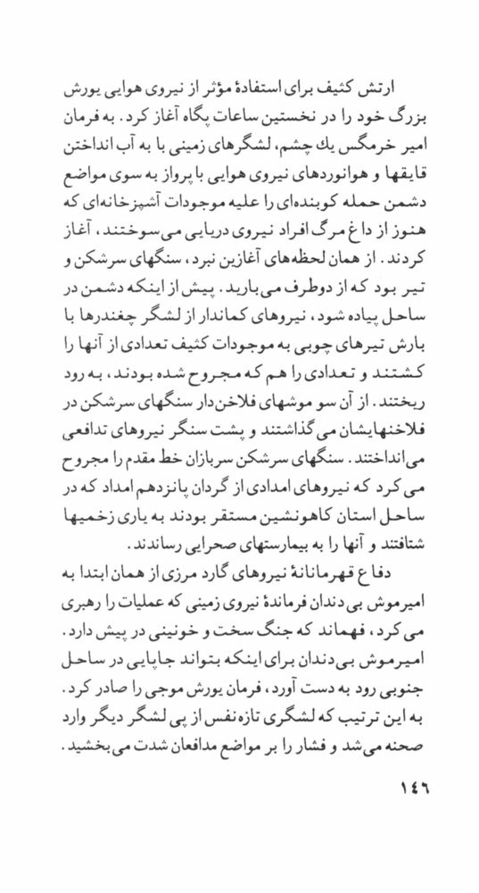 Scan 0148 of امپراتور سيب‌زميني‌چهارم