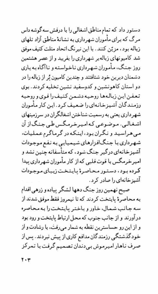 Scan 0205 of امپراتور سيب‌زميني‌چهارم