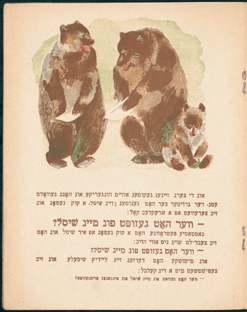 Scan 0007 of דריי בערן