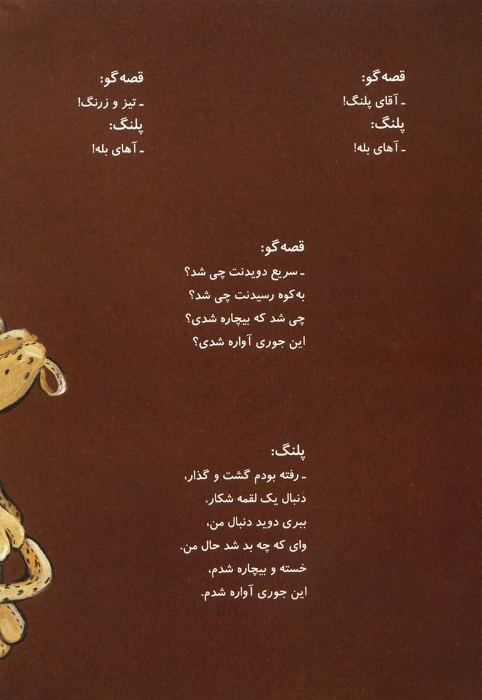 Scan 0016 of قدقد هر روزت چي شد؟