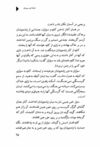 Thumbnail 0027 of افسانه شير سپيد‌يال -جلد