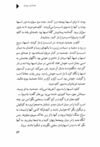 Thumbnail 0055 of افسانه شير سپيد‌يال -جلد