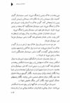 Thumbnail 0105 of افسانه شير سپيد‌يال -جلد