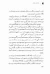Thumbnail 0124 of افسانه شير سپيد‌يال -جلد