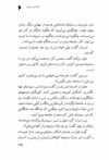 Thumbnail 0127 of افسانه شير سپيد‌يال -جلد