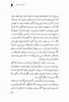 Thumbnail 0173 of افسانه شير سپيد‌يال -جلد