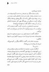Thumbnail 0179 of افسانه شير سپيد‌يال -جلد