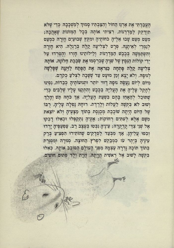 Scan 0061 of חושחושית